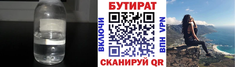 hydra зеркало  Усолье-Сибирское  Бутират BDO 33%  где купить наркотик 