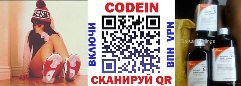 mega ссылка  Усолье-Сибирское  Кодеиновый сироп Lean Purple Drank  купить наркоту 