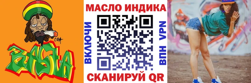 Дистиллят ТГК THC oil  мега ТОР  Усолье-Сибирское 